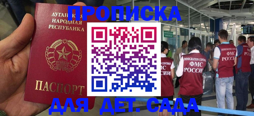 временная регистрация для всех в Одинцово