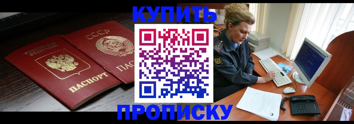 временная регистрация 2025 в Одинцово